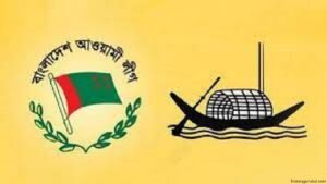 বাংলাদেশ আওয়ামী লীগ গঠনতন্ত্র, দ্বিতীয় পর্যায়ে প্রকাশ পর্ব ১ ,১৯৭৭ 4 বাংলাদেশ আওয়ামী লীগ গঠনতন্ত্র, দ্বিতীয় পর্যায়ে প্রকাশ পর্ব ১ ,১৯৭৭