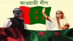 বাংলাদেশ আওয়ামী লীগ গঠনতন্ত্র, দ্বিতীয় পর্যায়ে প্রকাশ পর্ব ১ ,১৯৭৭ 5 বাংলাদেশ আওয়ামী লীগ গঠনতন্ত্র, দ্বিতীয় পর্যায়ে প্রকাশ পর্ব ১ ,১৯৭৭